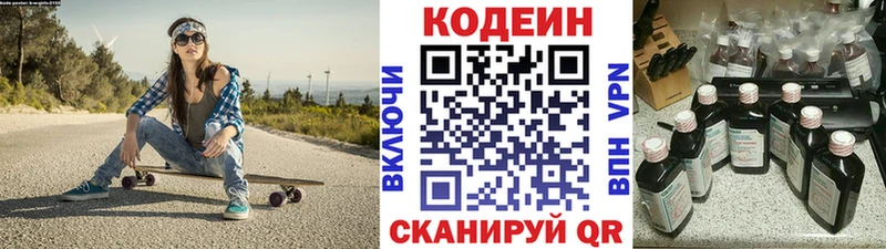 Codein Purple Drank  магазин  наркотиков  Королёв 
