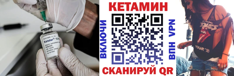 КЕТАМИН VHQ  Королёв 