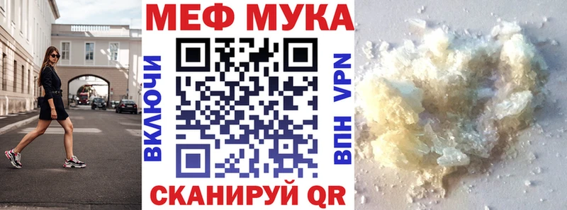 что такое наркотик Королёв МЯУ-МЯУ mephedrone