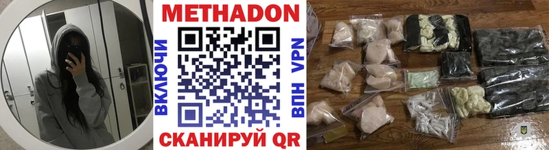 Метадон кристалл  Королёв 